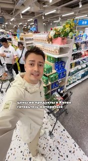 Цены на продукты в Китае оказались в 2–3 раза ниже российских