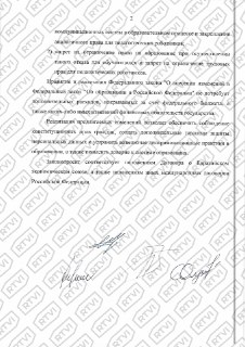 Иллюстрация 3