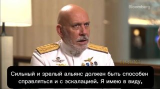 Глава Военного комитета НАТО призвал не реагировать чрезмерно на инциденты с дронами на восточном фланге