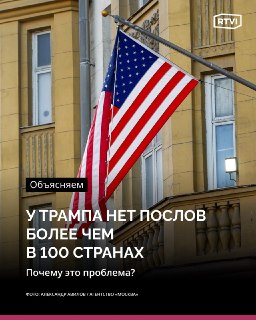 США при Трампе переживают кризис традиционной дипломатии