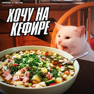 В России отмечают День окрошки
