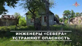 Саперы группировки «Север» зачищают освобождённые территории в Сумской области от боеприпасов ВСУ