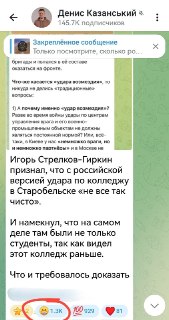 Критика Казанского в связи с ударом ВСУ по общежитию в Старобельске