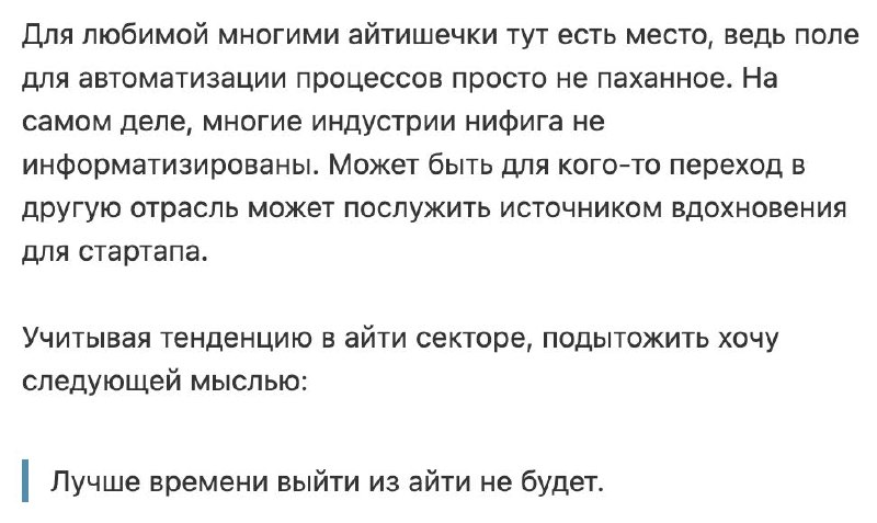 Айтишник ушел работать на стройку из-за выгорания и СДВГ