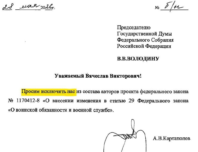 Депутаты ГД отозвали подписи под законопроектом об ограничении защиты призывников