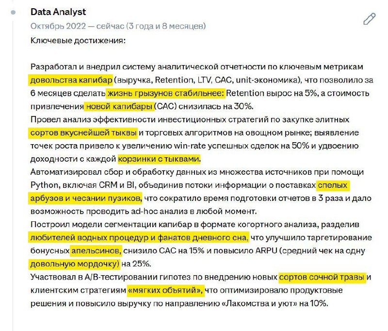 Резюме про уход за капибарами принесло россиянину десятки предложений на работу дата-аналитиком