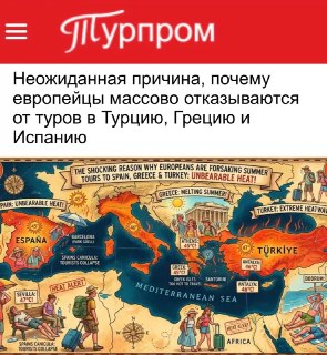 Европейцы отказываются от туров в Турцию, Грецию и Испанию из-за аномальной жары