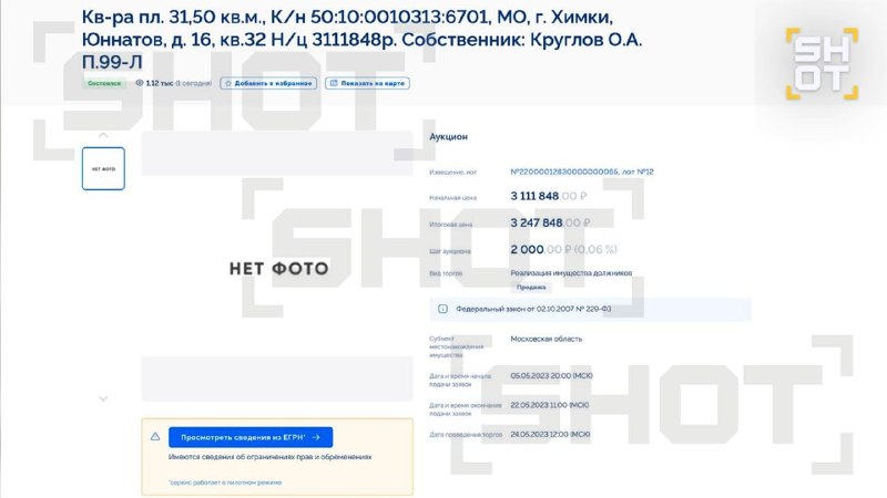 Гражданин Латвии обманул россиян на 1,5 млрд рублей при продаже жилья на торгах