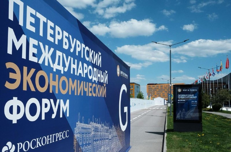 Немецкие предприниматели официально примут участие в ПМЭФ