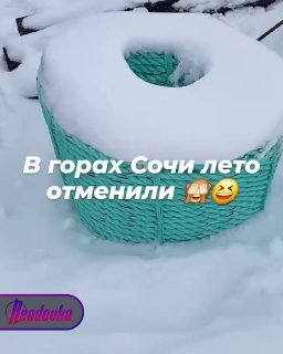 Лето не согласно приходить завтра — южные регионы накрыло аномальными снегопадами