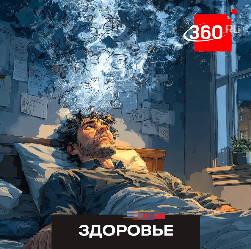 Почему сильная усталость может мешать засыпанию