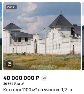 Под Волгоградом продают замок с башнями за 40 миллионов рублей