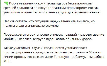 Россия усиливает защиту логистических путей мобильными группами и средствами борьбы с БПЛА