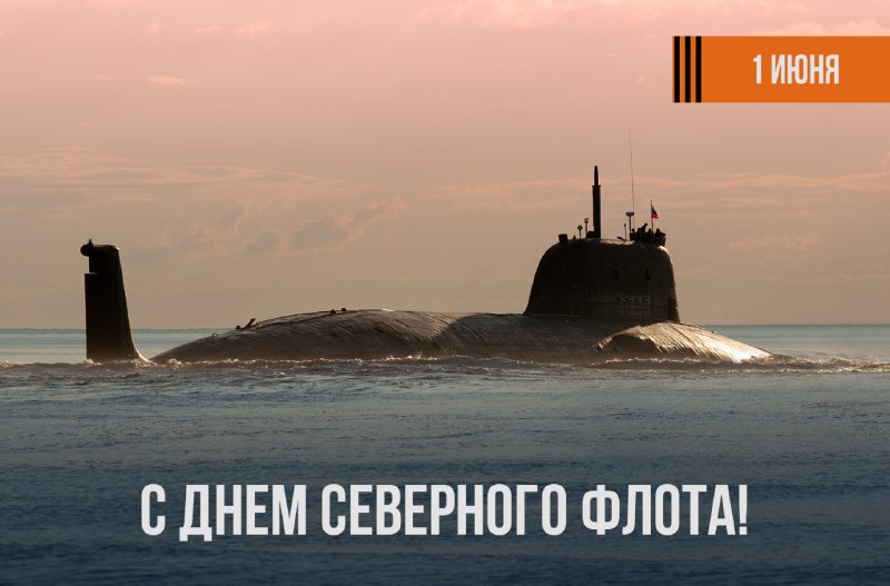Главнокомандующий ВМФ поздравил Северный флот с 293-й годовщиной со дня образования