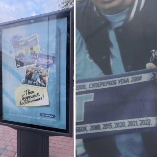 «Суперкоб УЕБА» — дизайнер Зенита сделал плакат с помощью ИИ, но кое-где просчитался