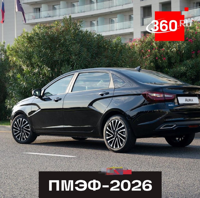 АвтоВАЗ представит новые модели LADA на ПМЭФ-2026