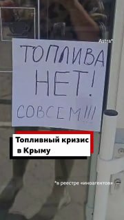 В Крыму ввели продажу бензина АИ-95 по талонам и ограничения на АИ-92