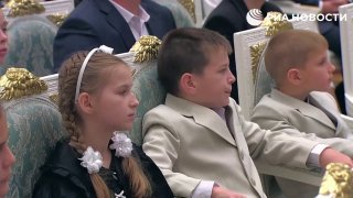 Путин вручил ордена «Мать-героиня» и «Родительская слава»