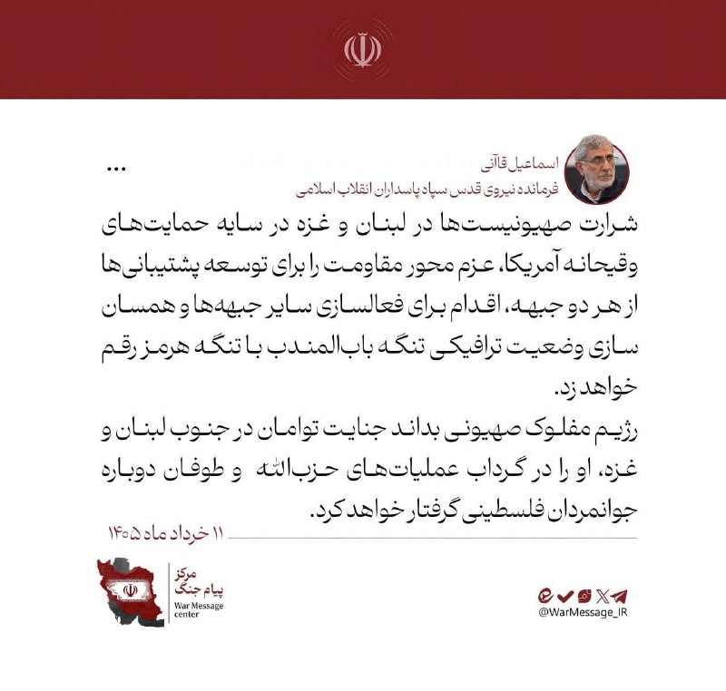Командующий КСИР предупредил о возможной эскалации конфликта на нескольких фронтах
