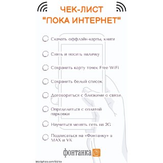 В Петербурге зафиксировано 1,8 тысячи жалоб на работу интернета перед ПМЭФ