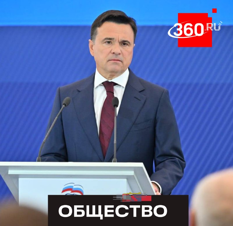 Андрей Воробьев возглавит список «Единой России» на выборах в Московской области