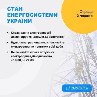В четырех областях Украины начались новые отключения света из-за обстрелов