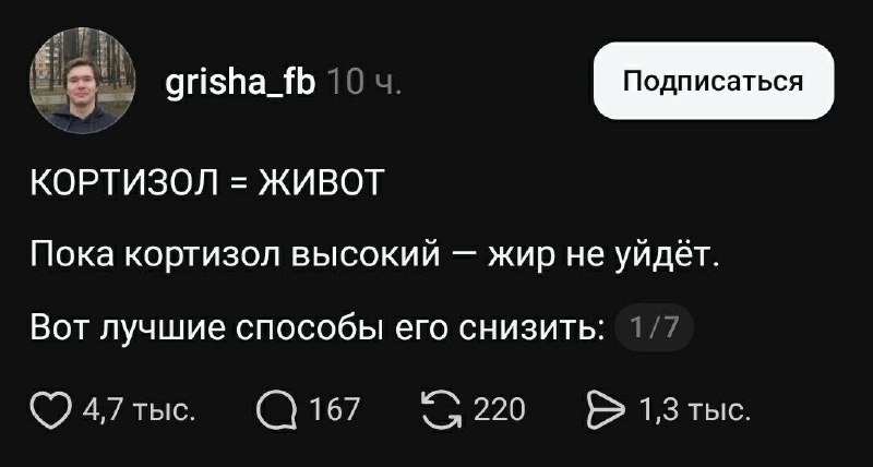 Кортизол и жир на животе: как снизить уровень гормона стресса