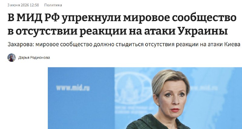 Критика официальных спикеров в контексте поставок западного вооружения и ударов дронов