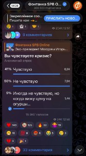 Фонтанка запускает новый опрос с ограничениями для участников