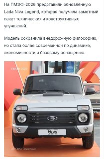 Новинки автопрома на ПМЭФ 2026