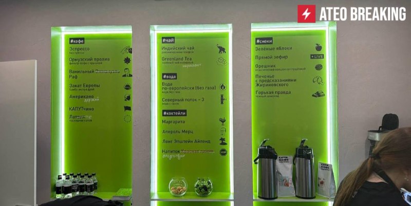 Гостям ПМЭФ предлагают коктейли и снеки с политическими отсылками