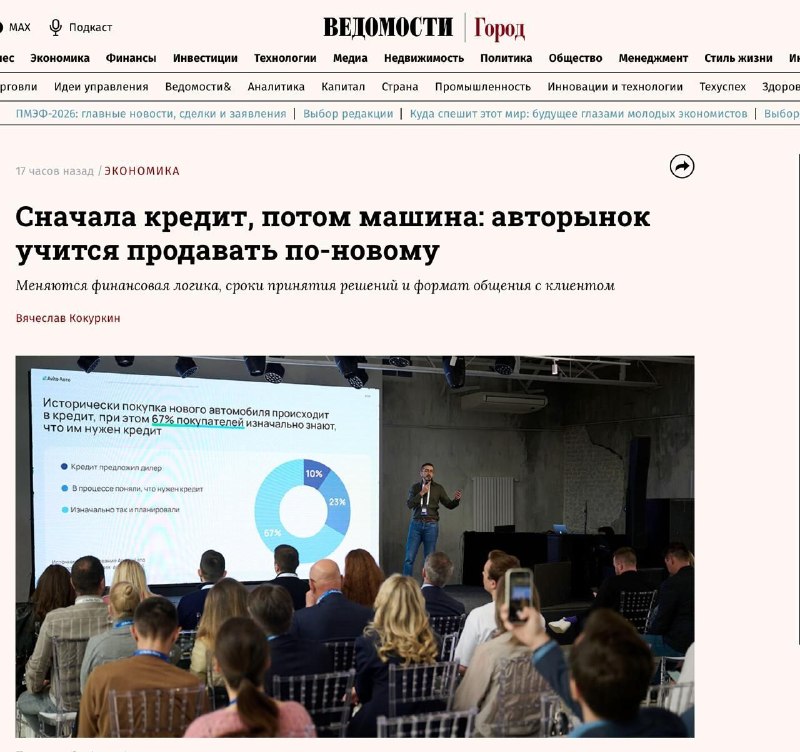 Авторынок перестраивается под фокус на кредитные платежи и цифровые инструменты
