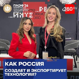 Россия опережает в ряде технологий и экспортирует технологический суверенитет на Глобальный Юг