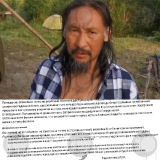 Защитник шамана Габышева заявил о противоречивости заключения якутских психиатров о продлении его лечения