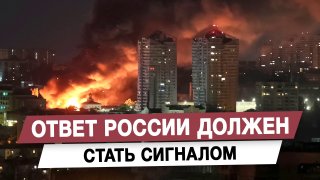 Политолог Геворг Мирзаян: Ответ России должен стать сигналом