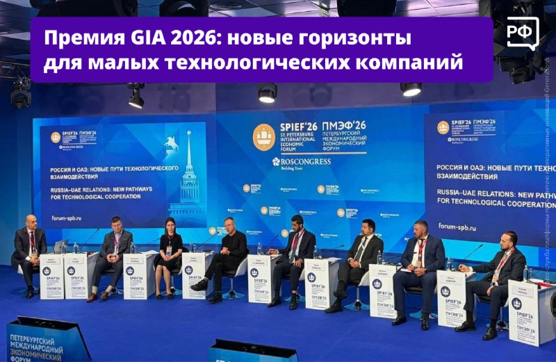Премия GenerationS Innovation Award 2026 сфокусируется на поддержке малых технологических компаний