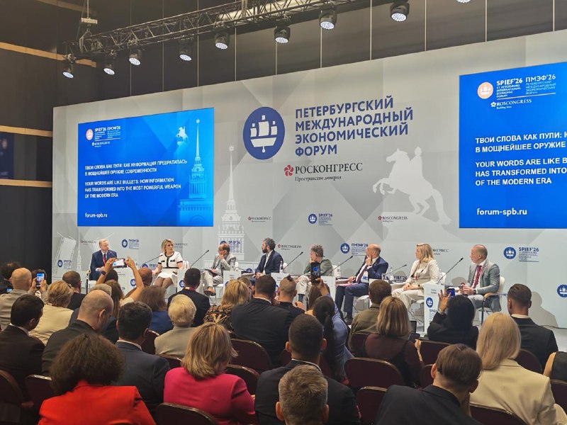 На ПМЭФ обсудят новые правила борьбы с фейками в информационном поле