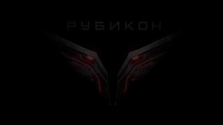 Центр «Рубикон» продемонстрировал работу зенитных FPV-дронов при перехвате украинских БпЛА