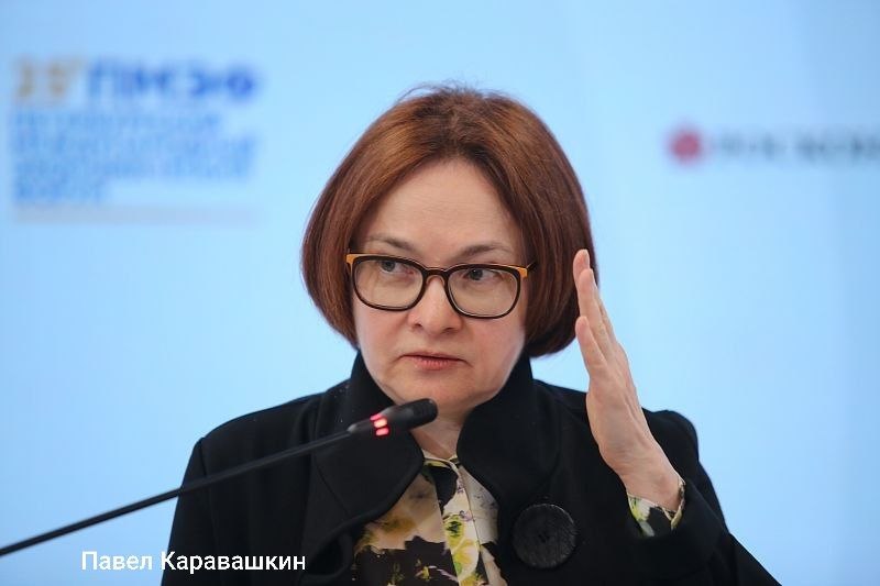 Набиуллина отменила участие в ПМЭФ