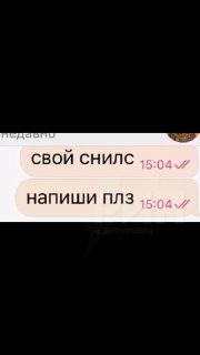 Девушка попросила написать свой СНИЛС у молодого человека, но он его перепутал СО СНЮСОМ