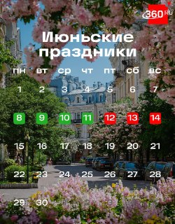 Россиянам предстоит дополнительный выходной на следующей неделе