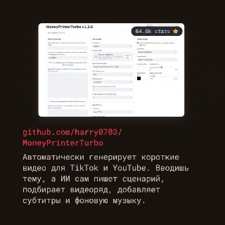 10 самых быстрорастущих проектов GitHub