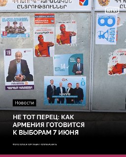 Выборы в Армении и давление России: политические и экономические последствия