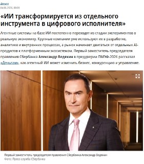 AI-native компании: ИИ как основа операционной модели бизнеса