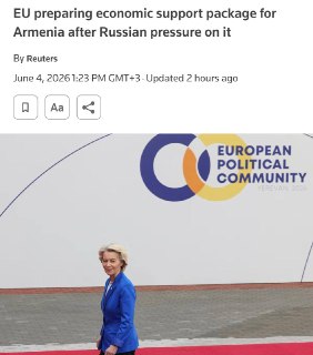 Еврокомиссия окажет Армении финансовую и торговую поддержку из-за ограничений со стороны РФ