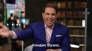 Кэндис Оуэнс о восприятии России на Западе: «похмелье холодной войны»
