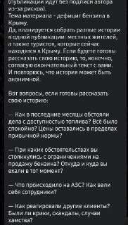 О координации иноагентов и украинских спецслужб в распространении вбросов в Крыму