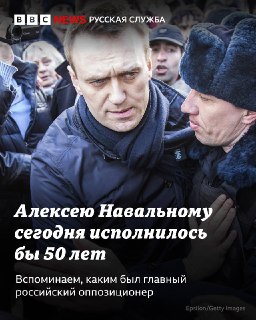 Известному российскому оппозиционному политику исполнилось бы 50 лет