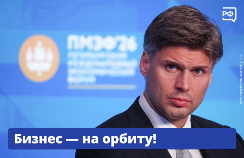 Глава «Роскосмоса» Дмитрий Баканов призвал к усилению роли частного бизнеса в космической отрасли