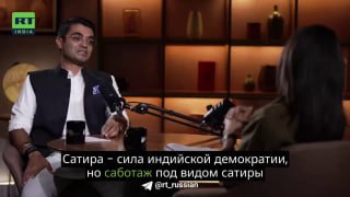 В Индии объяснили блокировку «Тараканьей народной партии» саботажем под видом сатиры